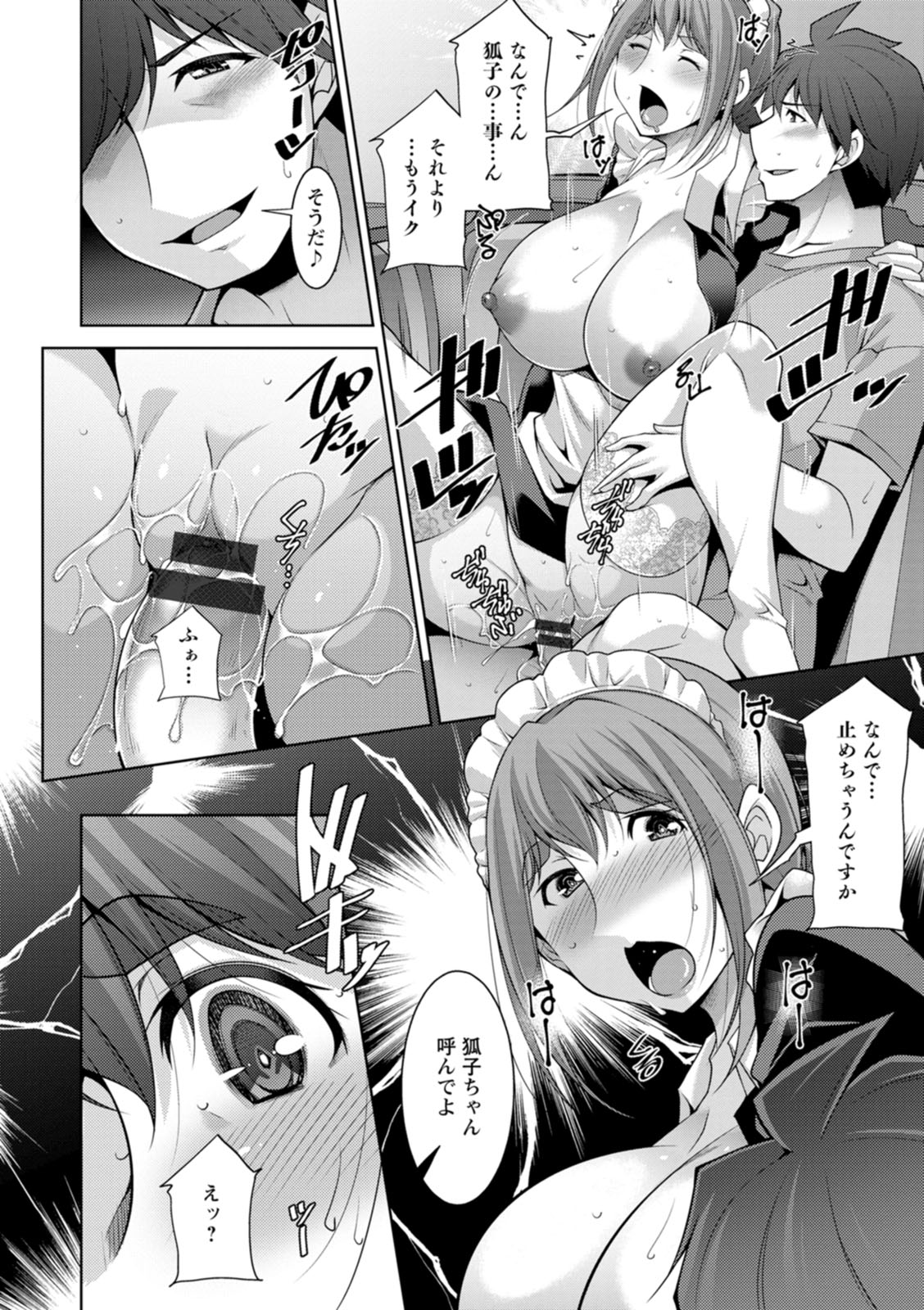 Izanai no Shima page 110 - sole male beauty mark hentai manga - read online free