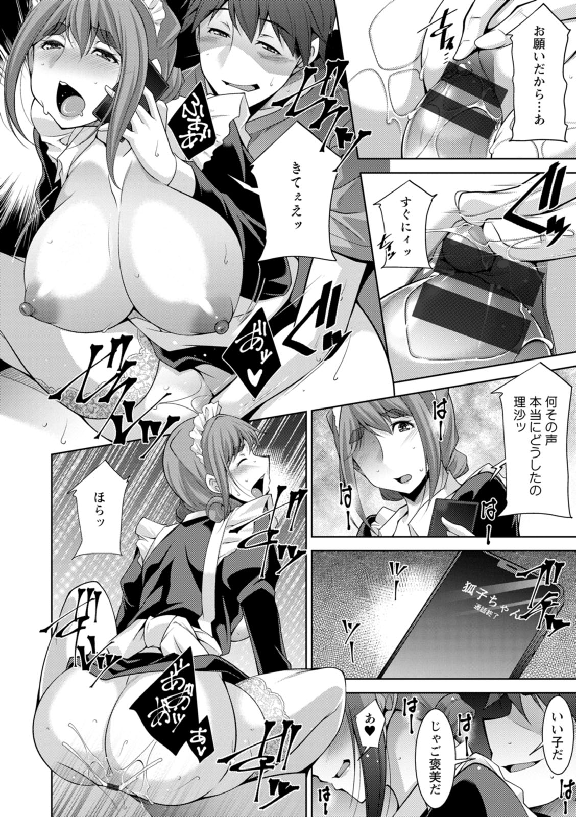 Izanai no Shima page 112 - maid milf hentai manga - read online free