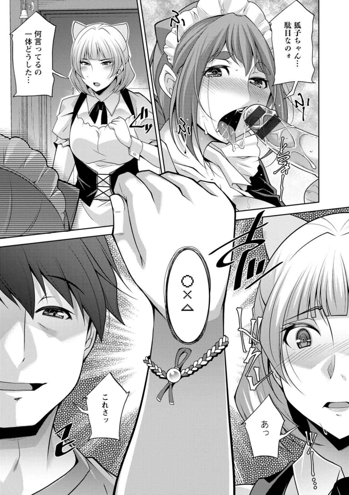 Izanai no Shima page 115 - maid milf hentai manga - read online free