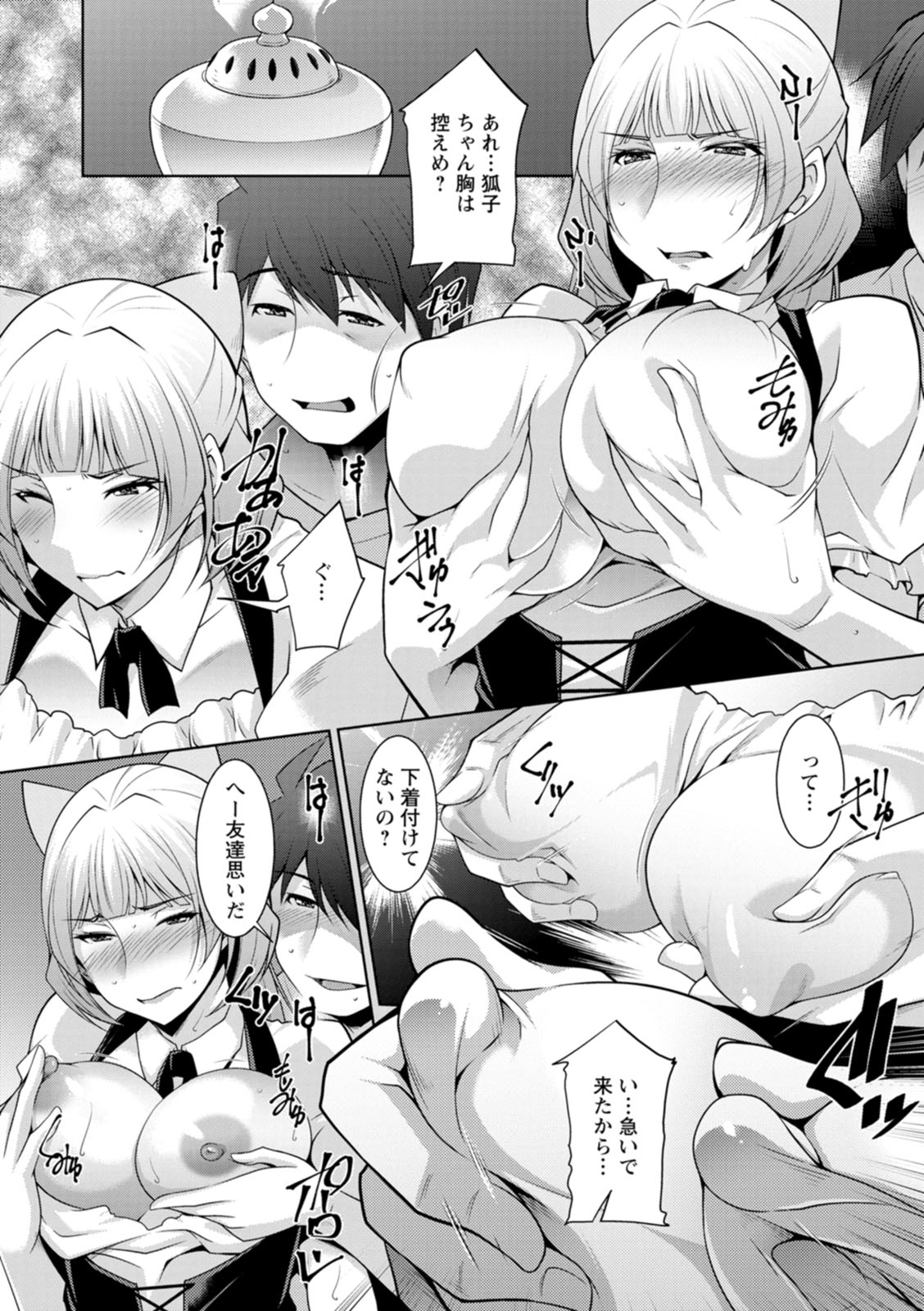 Izanai no Shima page 116 - sole male beauty mark hentai manga - read online free