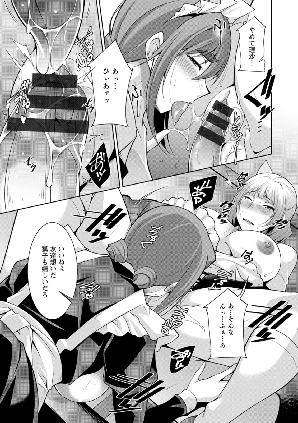 Izanai no Shima page 121 - sole male beauty mark hentai manga - read online free