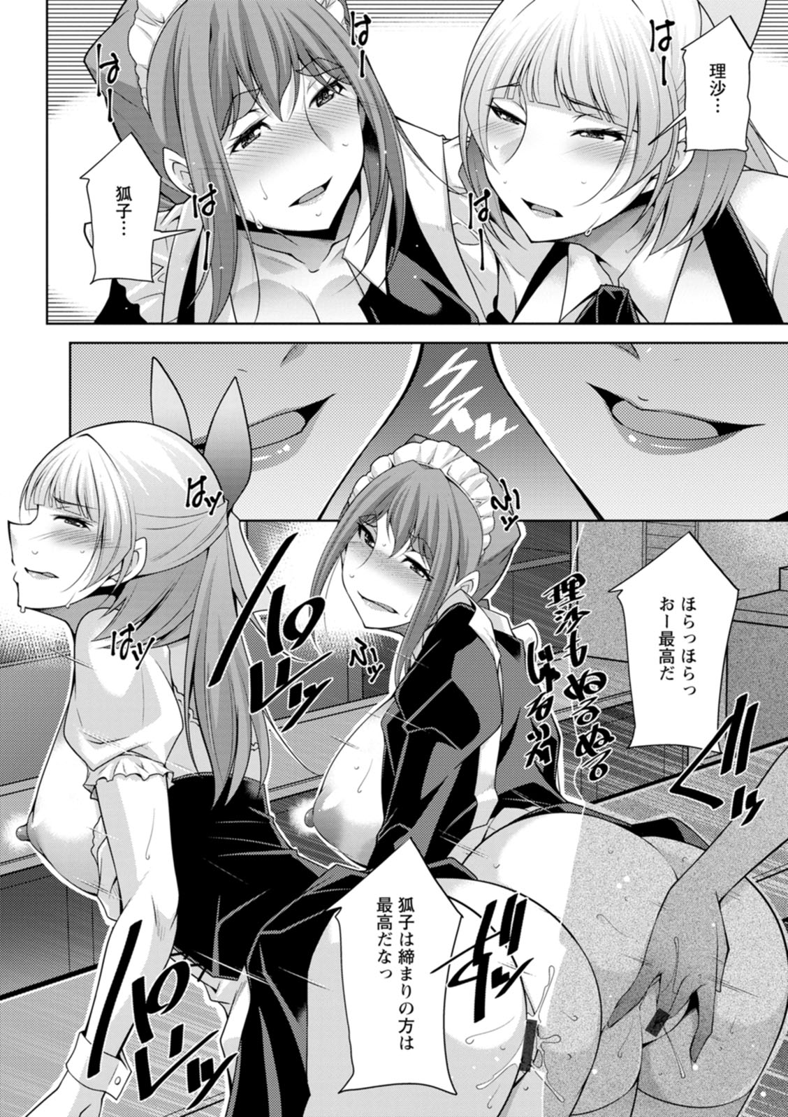 Izanai no Shima page 126 - maid milf hentai manga - read online free