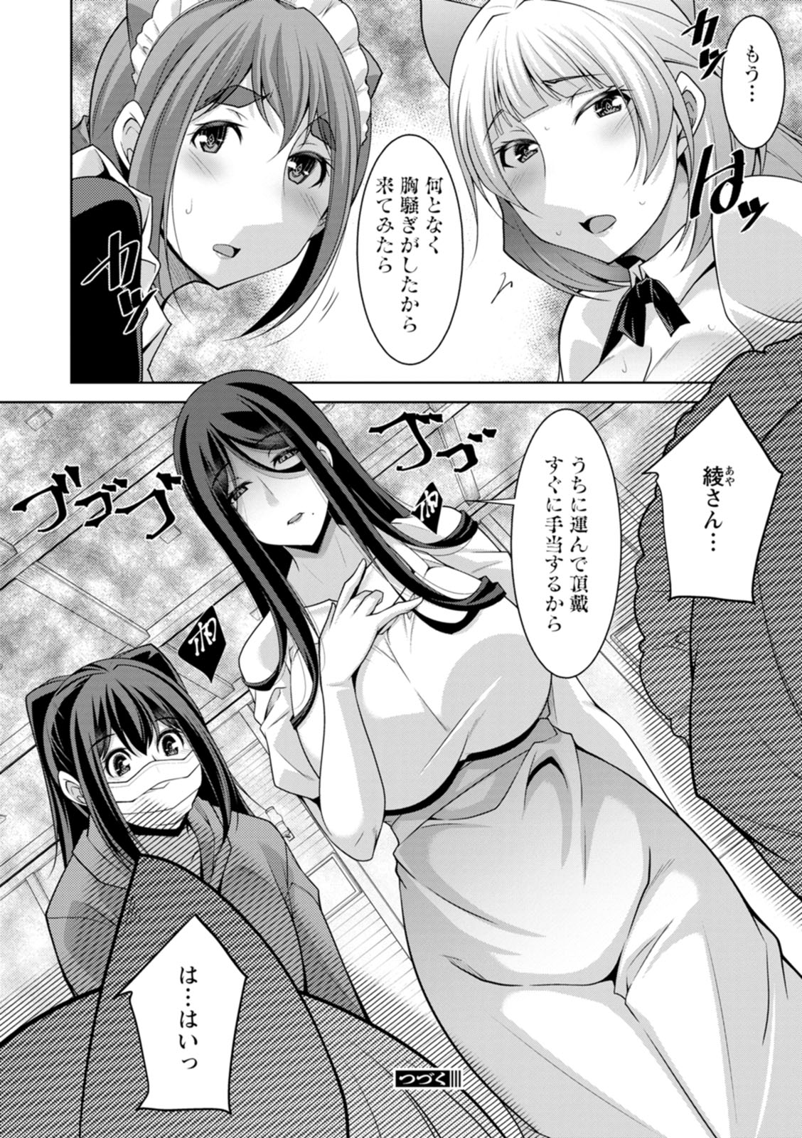 Izanai no Shima page 128 - maid milf hentai manga - read online free