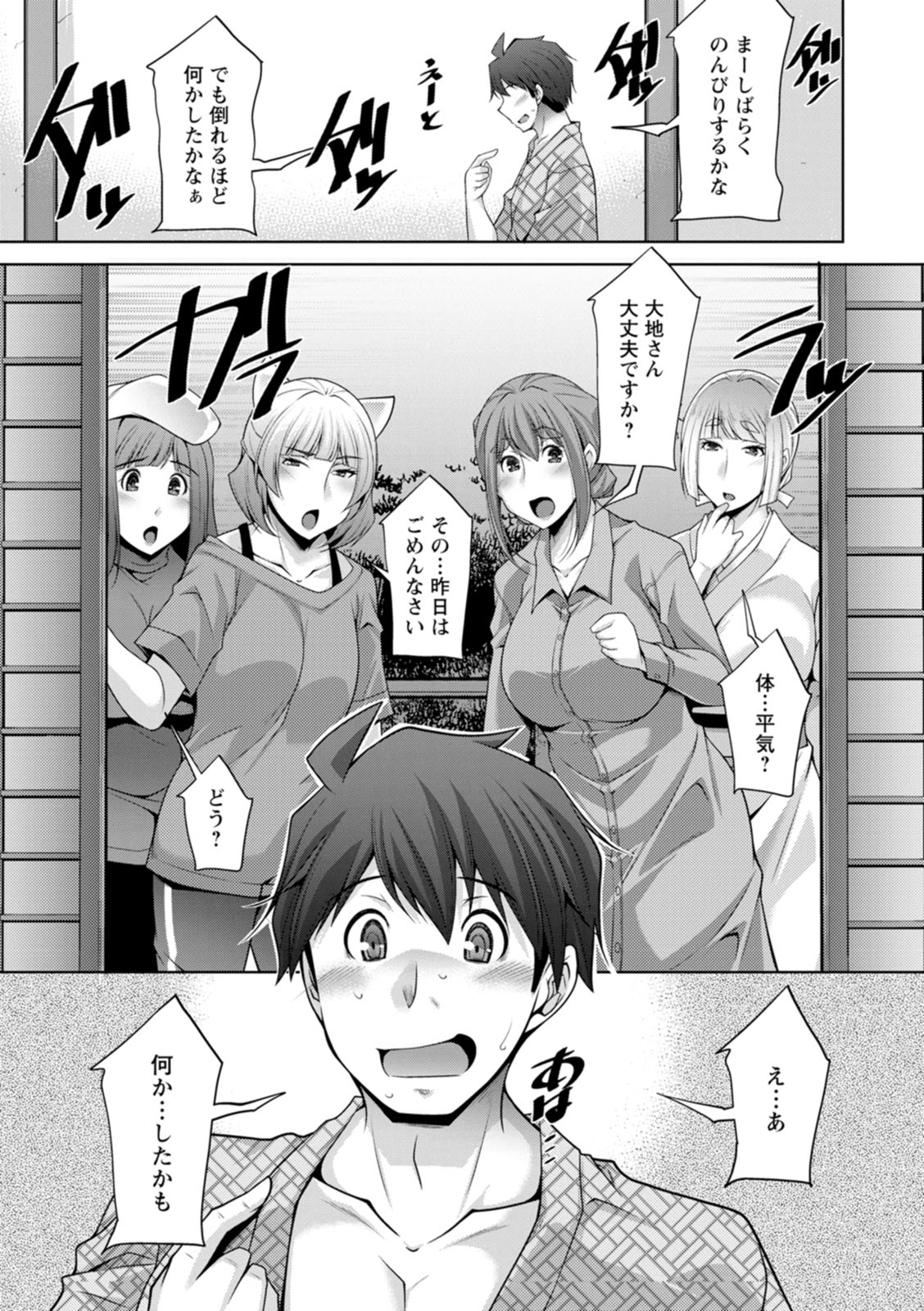 Izanai no Shima page 145 - sole male beauty mark hentai manga - read online free