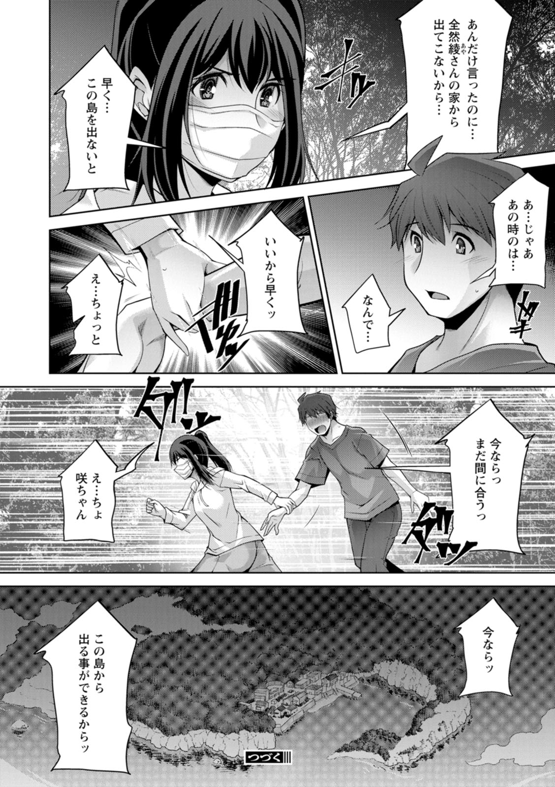 Izanai no Shima page 150 - sole male beauty mark hentai manga - read online free