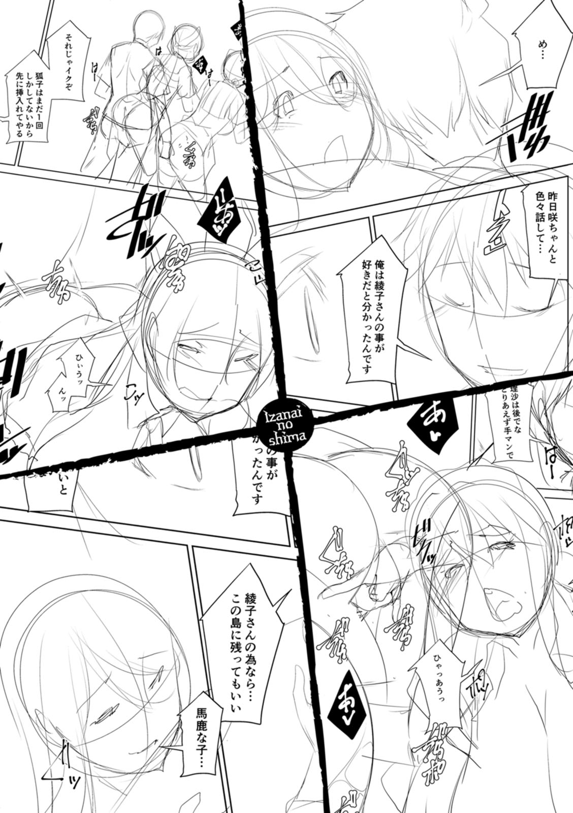 Izanai no Shima page 152 - sole male beauty mark hentai manga - read online free