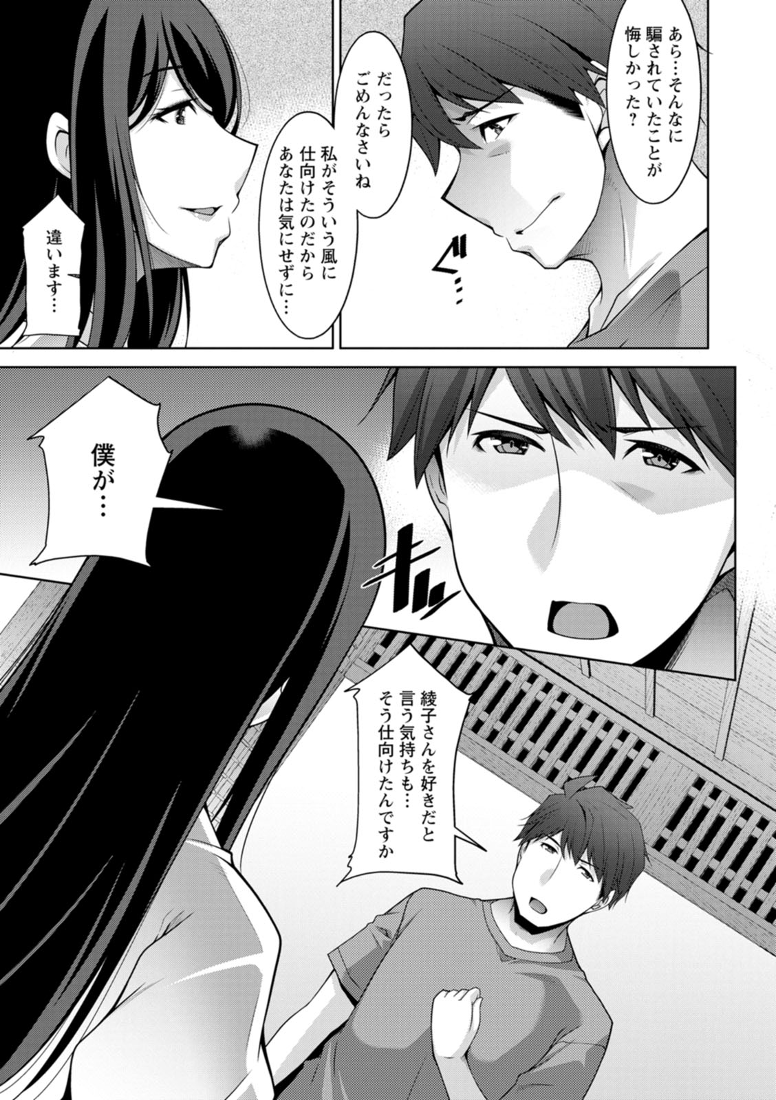 Izanai no Shima page 177 - maid milf hentai manga - read online free