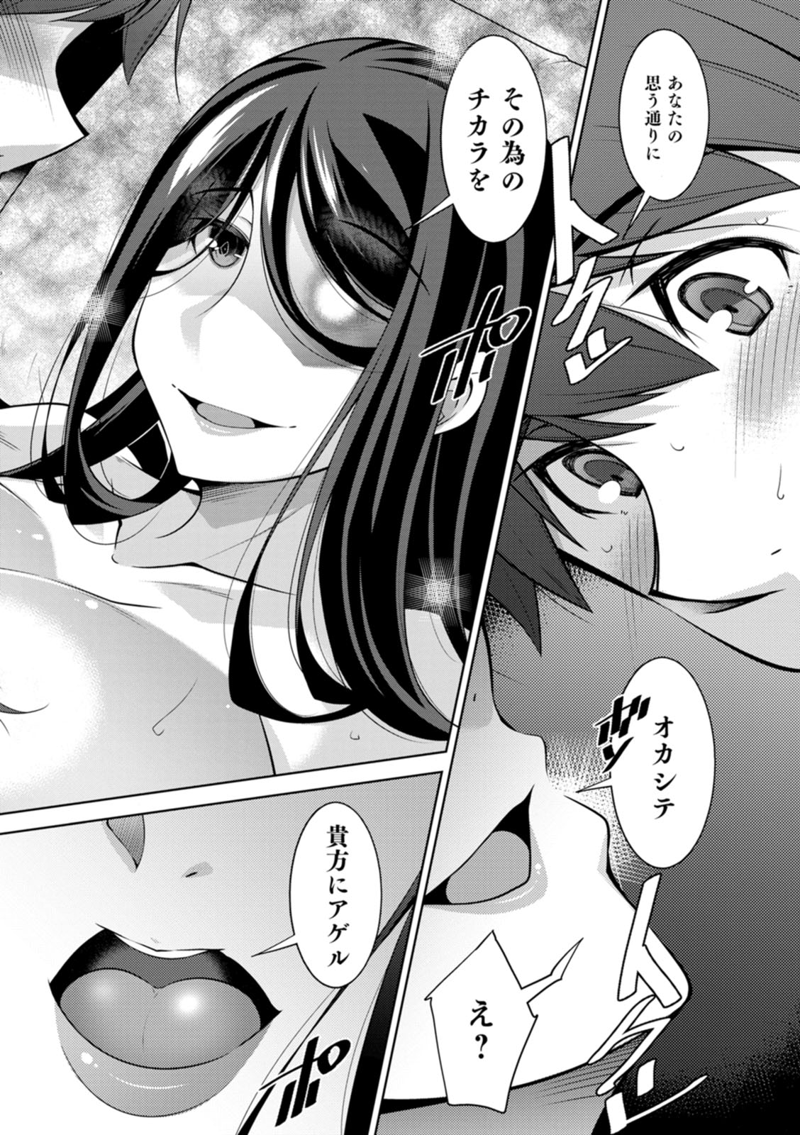 Izanai no Shima - Page 38