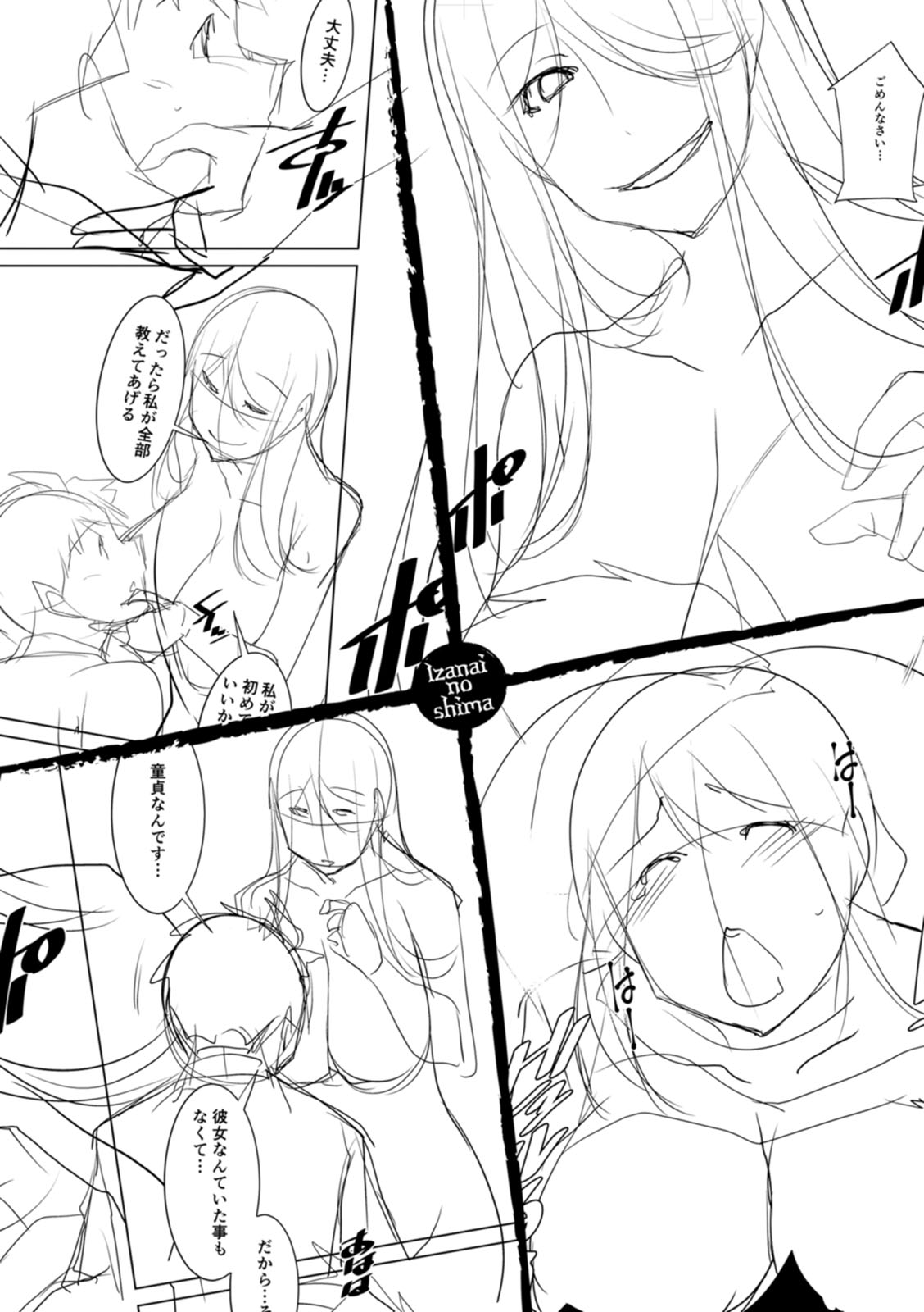 Izanai no Shima page 44 - sole male beauty mark hentai manga - read online free