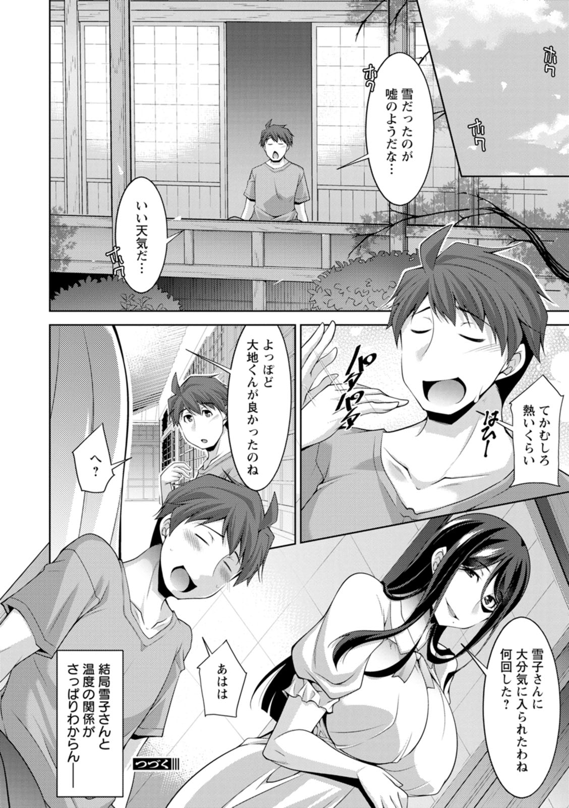 Izanai no Shima page 64 - sole male beauty mark hentai manga - read online free
