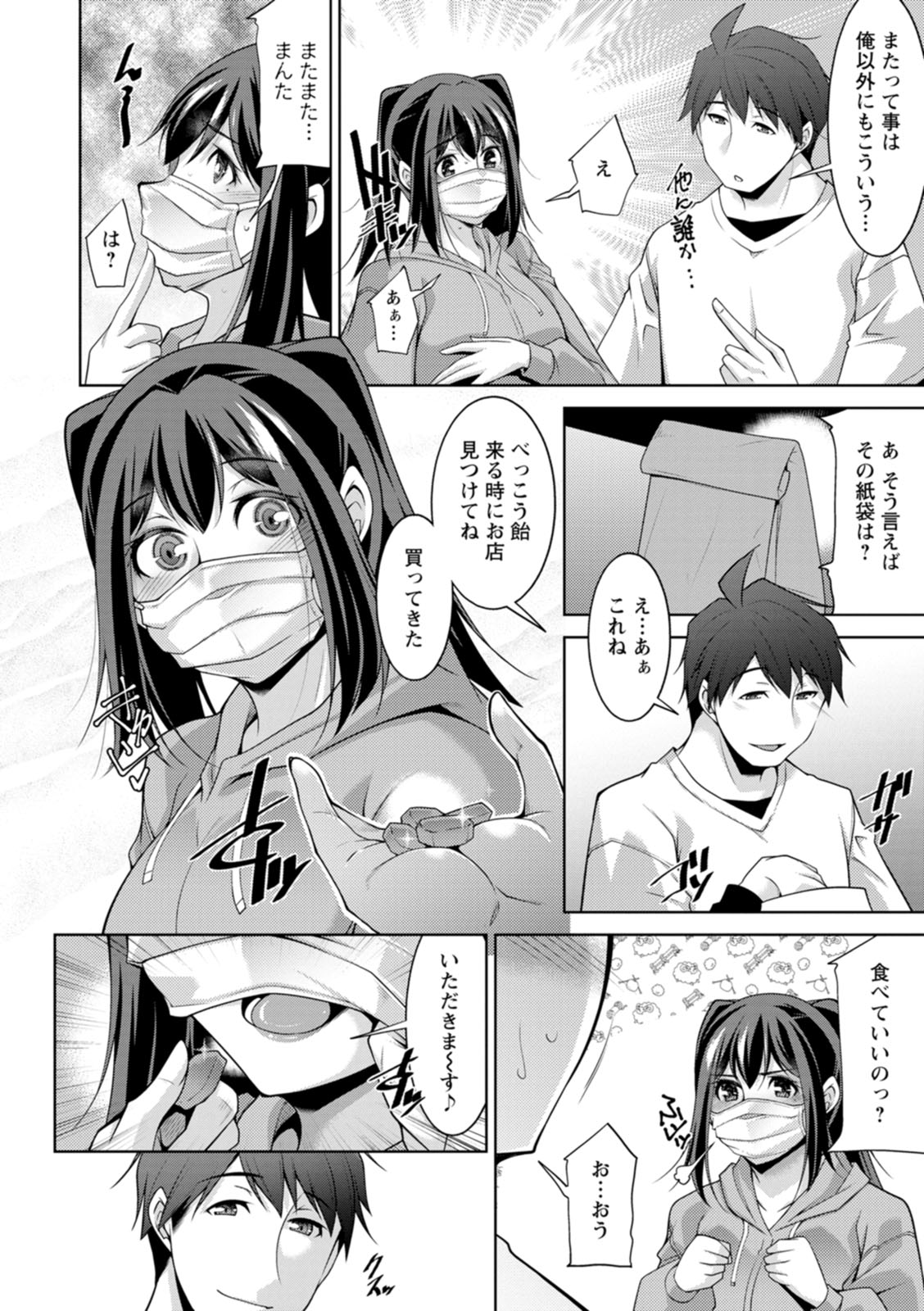 Izanai no Shima page 72 - sole male beauty mark hentai manga - read online free