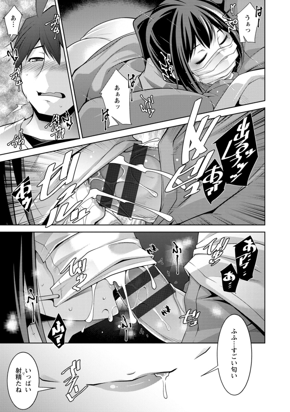 Izanai no Shima page 77 - sole male beauty mark hentai manga - read online free