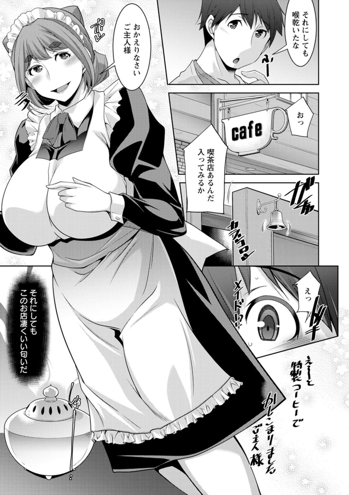 Izanai no Shima - Page 89