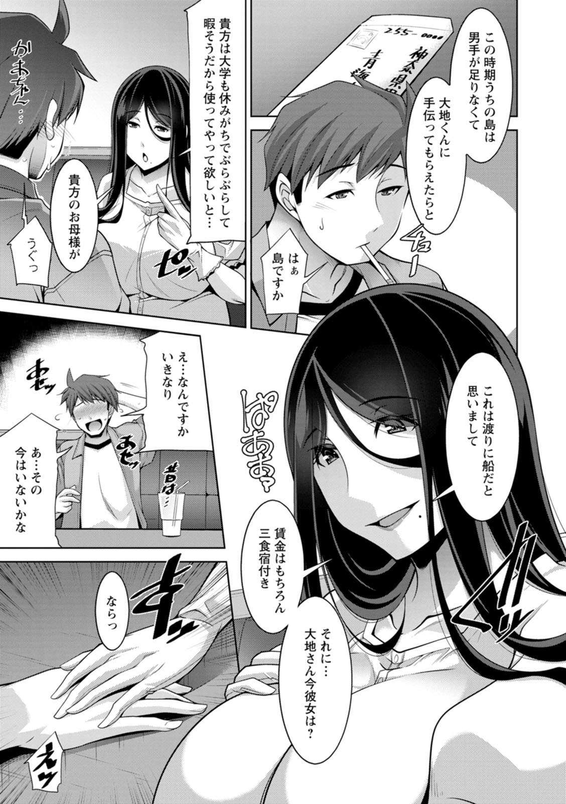 Izanai no Shima page 9 - sole male beauty mark hentai manga - read online free
