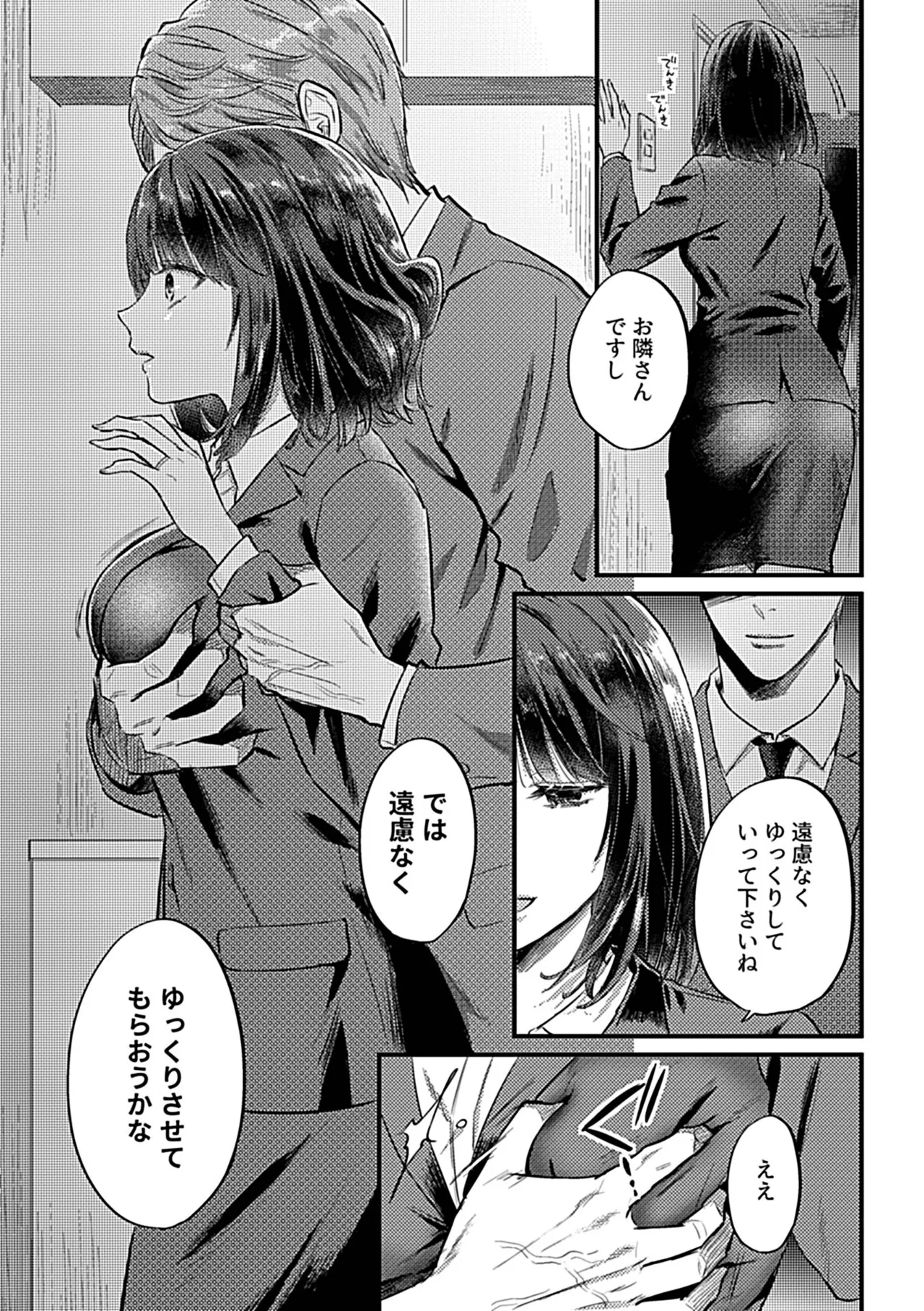 Bessatsu COMIC GEE Anthology Tanin ni Dakareru Haitoku to Kaikan!! Uragiri no Furin x Uwaki NTR Tsuma!! page 27 - business suit handjob hentai manga - read online free