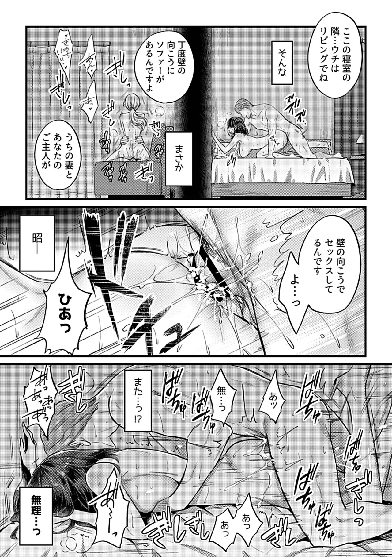 Bessatsu COMIC GEE Anthology Tanin ni Dakareru Haitoku to Kaikan!! Uragiri no Furin x Uwaki NTR Tsuma!! page 35 - business suit handjob hentai manga - read online free