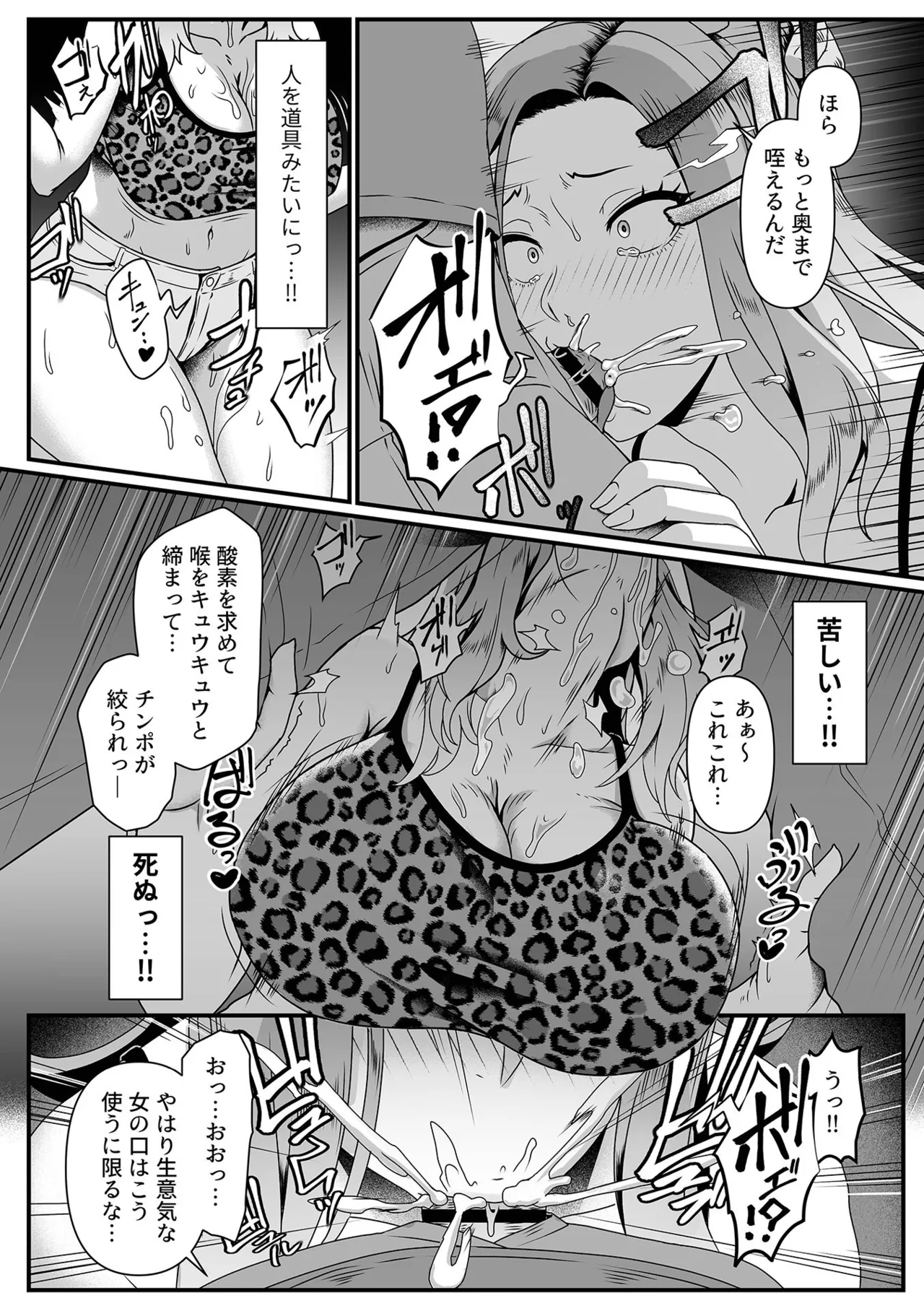 Bessatsu COMIC GEE Anthology Tanin ni Dakareru Haitoku to Kaikan!! Uragiri no Furin x Uwaki NTR Tsuma!! page 44 - nakadashi paizuri hentai manga - read online free