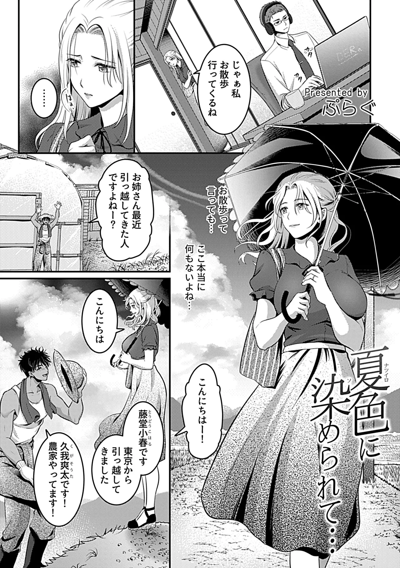 Bessatsu COMIC GEE Anthology Tanin ni Dakareru Haitoku to Kaikan!! Uragiri no Furin x Uwaki NTR Tsuma!! page 55 - nakadashi paizuri hentai manga - read online free