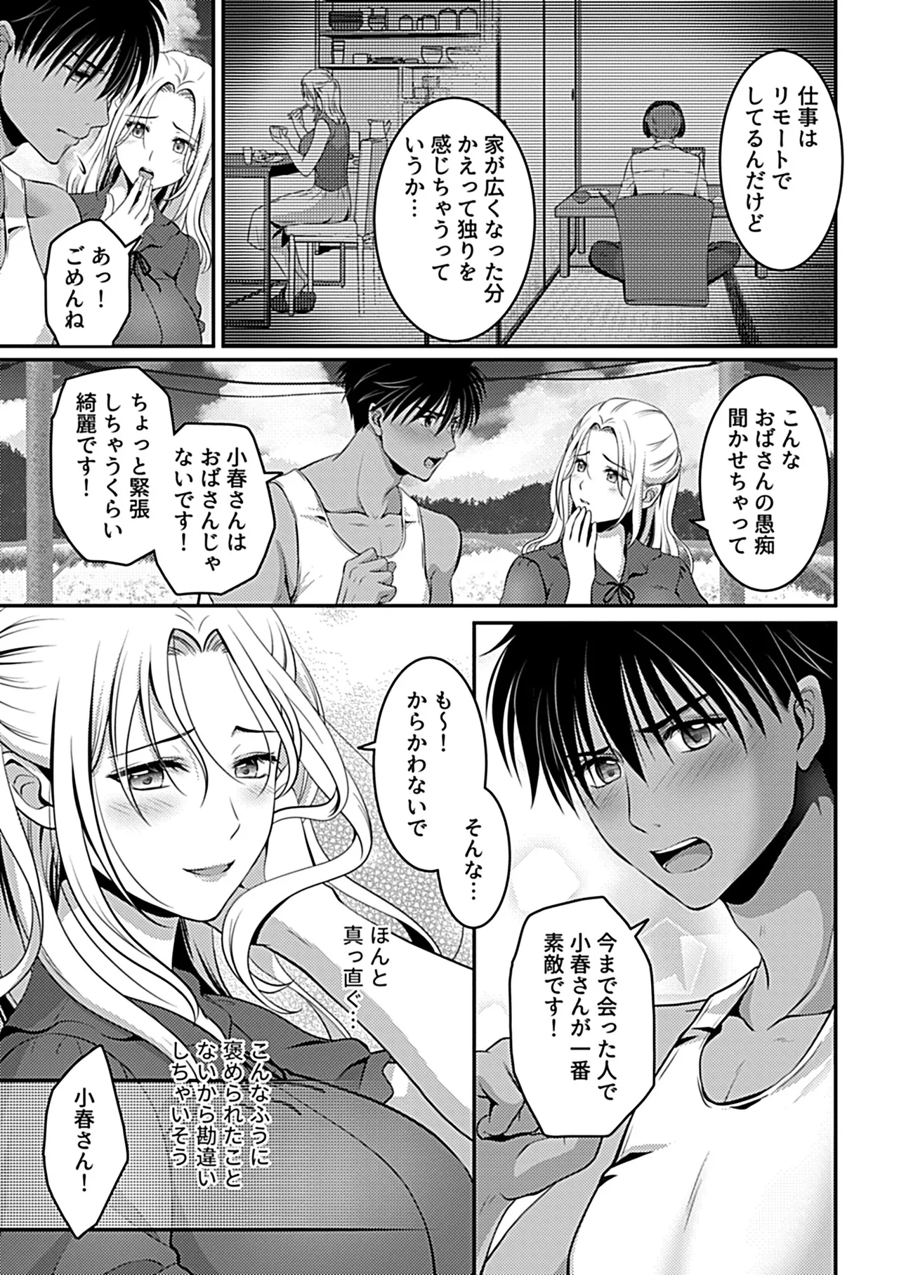 Bessatsu COMIC GEE Anthology Tanin ni Dakareru Haitoku to Kaikan!! Uragiri no Furin x Uwaki NTR Tsuma!! page 57 - business suit handjob hentai manga - read online free