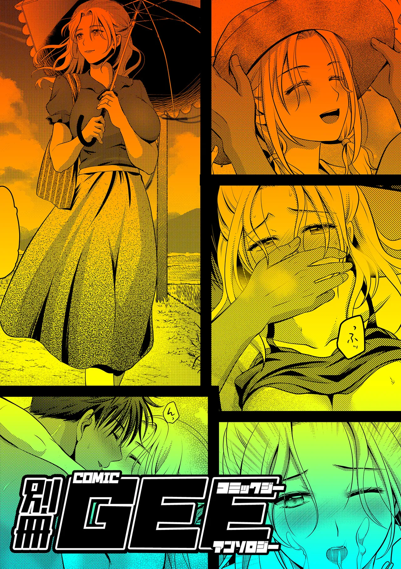 Bessatsu COMIC GEE Anthology Tanin ni Dakareru Haitoku to Kaikan!! Uragiri no Furin x Uwaki NTR Tsuma!! page 71 - business suit handjob hentai manga - read online free