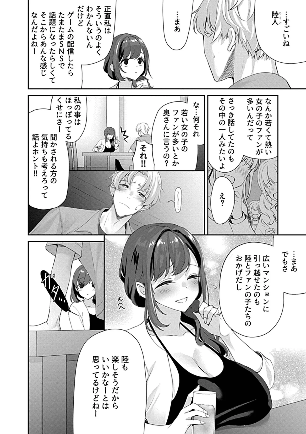 Bessatsu COMIC GEE Anthology Tanin ni Dakareru Haitoku to Kaikan!! Uragiri no Furin x Uwaki NTR Tsuma!! page 74 - business suit handjob hentai manga - read online free