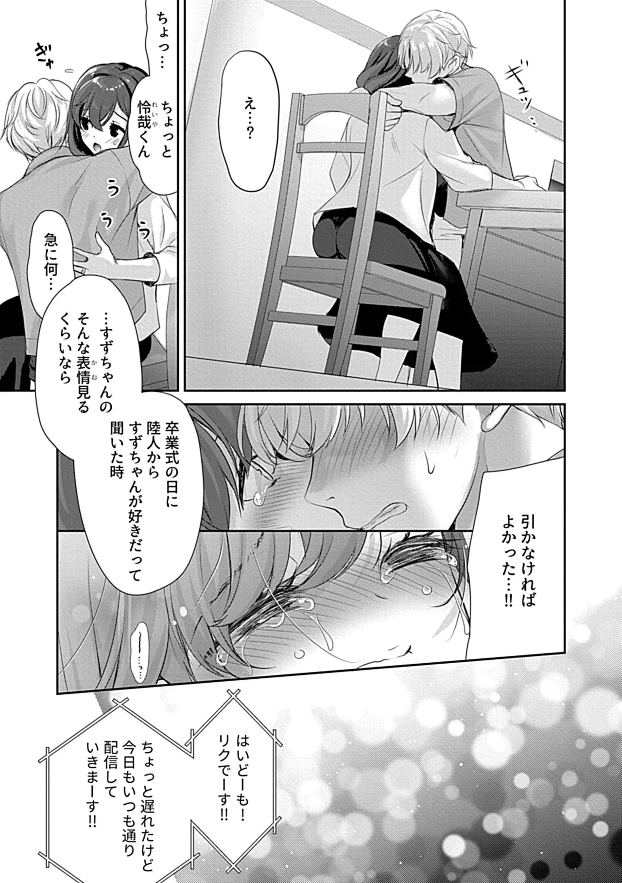 Bessatsu COMIC GEE Anthology Tanin ni Dakareru Haitoku to Kaikan!! Uragiri no Furin x Uwaki NTR Tsuma!! page 75 - nakadashi paizuri hentai manga - read online free