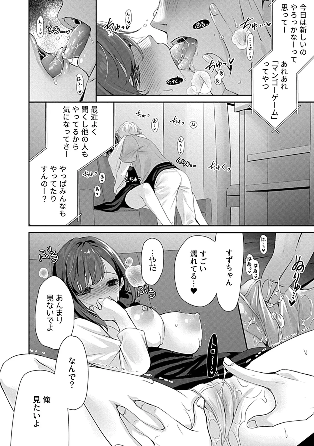 Bessatsu COMIC GEE Anthology Tanin ni Dakareru Haitoku to Kaikan!! Uragiri no Furin x Uwaki NTR Tsuma!! page 76 - business suit handjob hentai manga - read online free