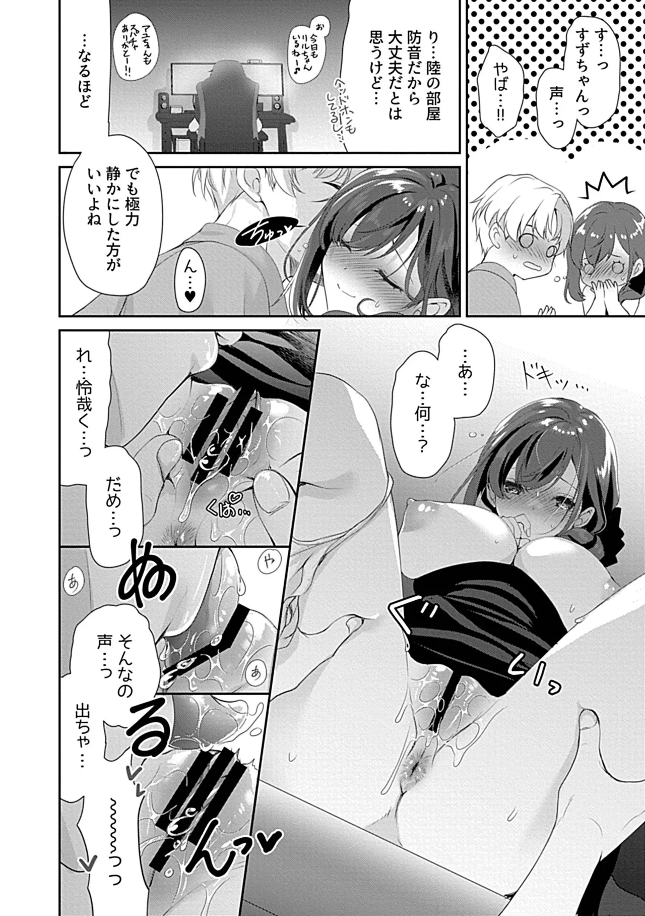 Bessatsu COMIC GEE Anthology Tanin ni Dakareru Haitoku to Kaikan!! Uragiri no Furin x Uwaki NTR Tsuma!! page 78 - business suit handjob hentai manga - read online free