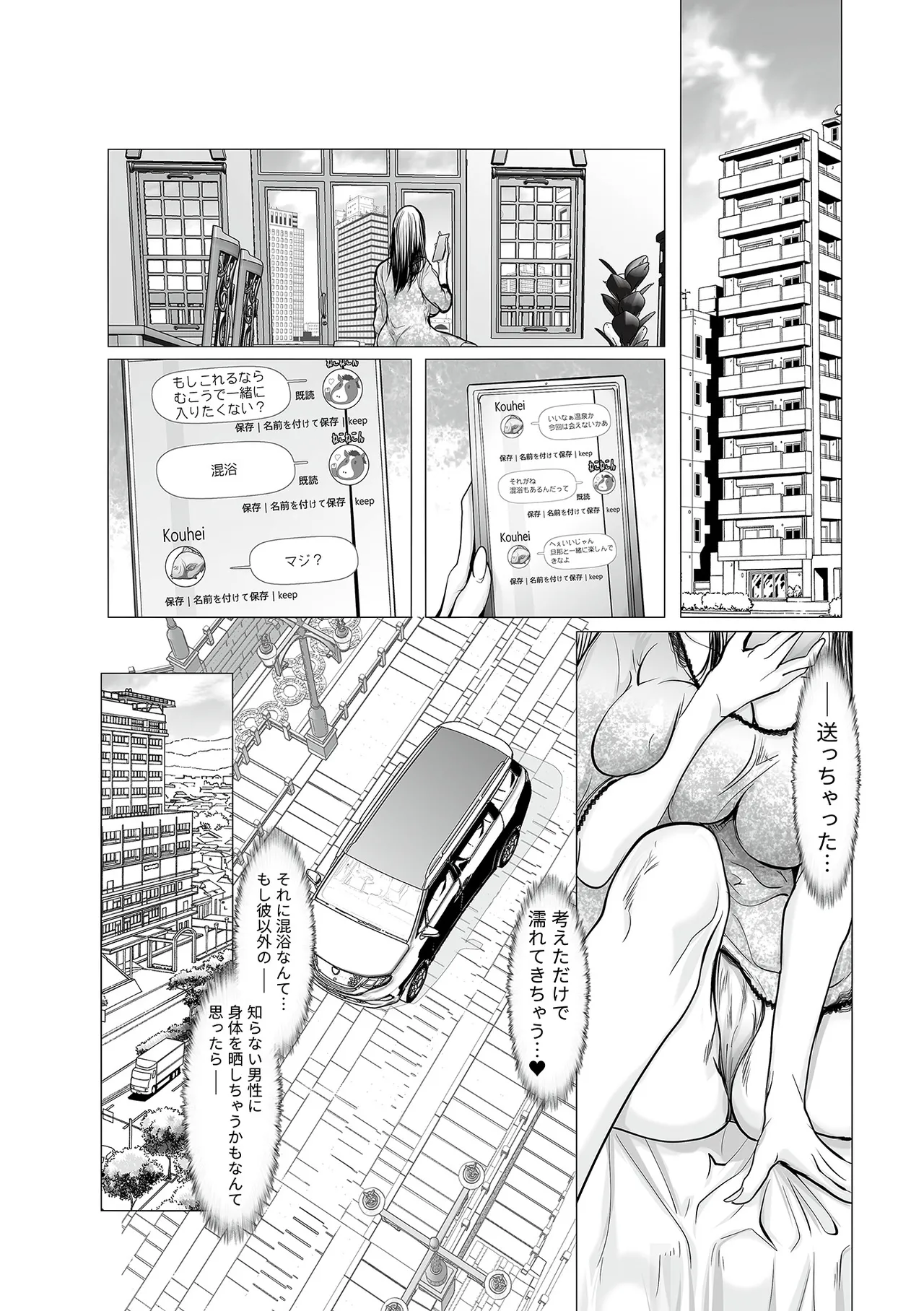 Bessatsu COMIC GEE Anthology Tanin ni Dakareru Haitoku to Kaikan!! Uragiri no Furin x Uwaki NTR Tsuma!! page 93 - business suit handjob hentai manga - read online free