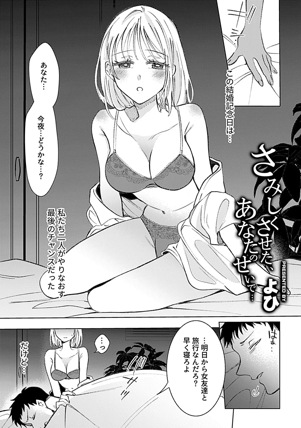 Bessatsu COMIC GEE Anthology Ano Hito ni wa Ienai! ! Furin x Uwaki ni Oboreru Onna-tachi!! page 37 - milf sweating hentai manga - read online free