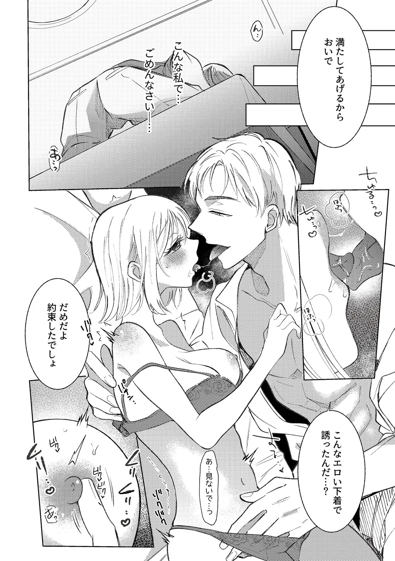 Bessatsu COMIC GEE Anthology Ano Hito ni wa Ienai! ! Furin x Uwaki ni Oboreru Onna-tachi!! page 40 - nakadashi paizuri hentai manga - read online free