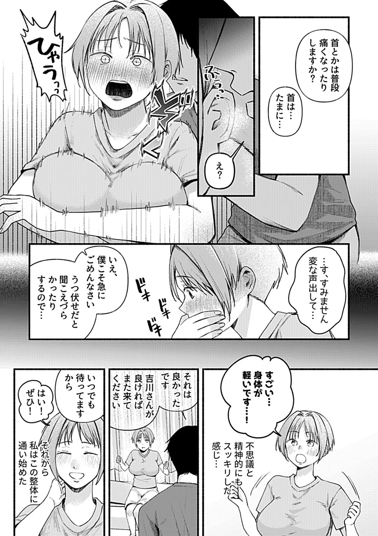 Bessatsu COMIC GEE Anthology Ano Hito ni wa Ienai! ! Furin x Uwaki ni Oboreru Onna-tachi!! page 56 - milf sweating hentai manga - read online free