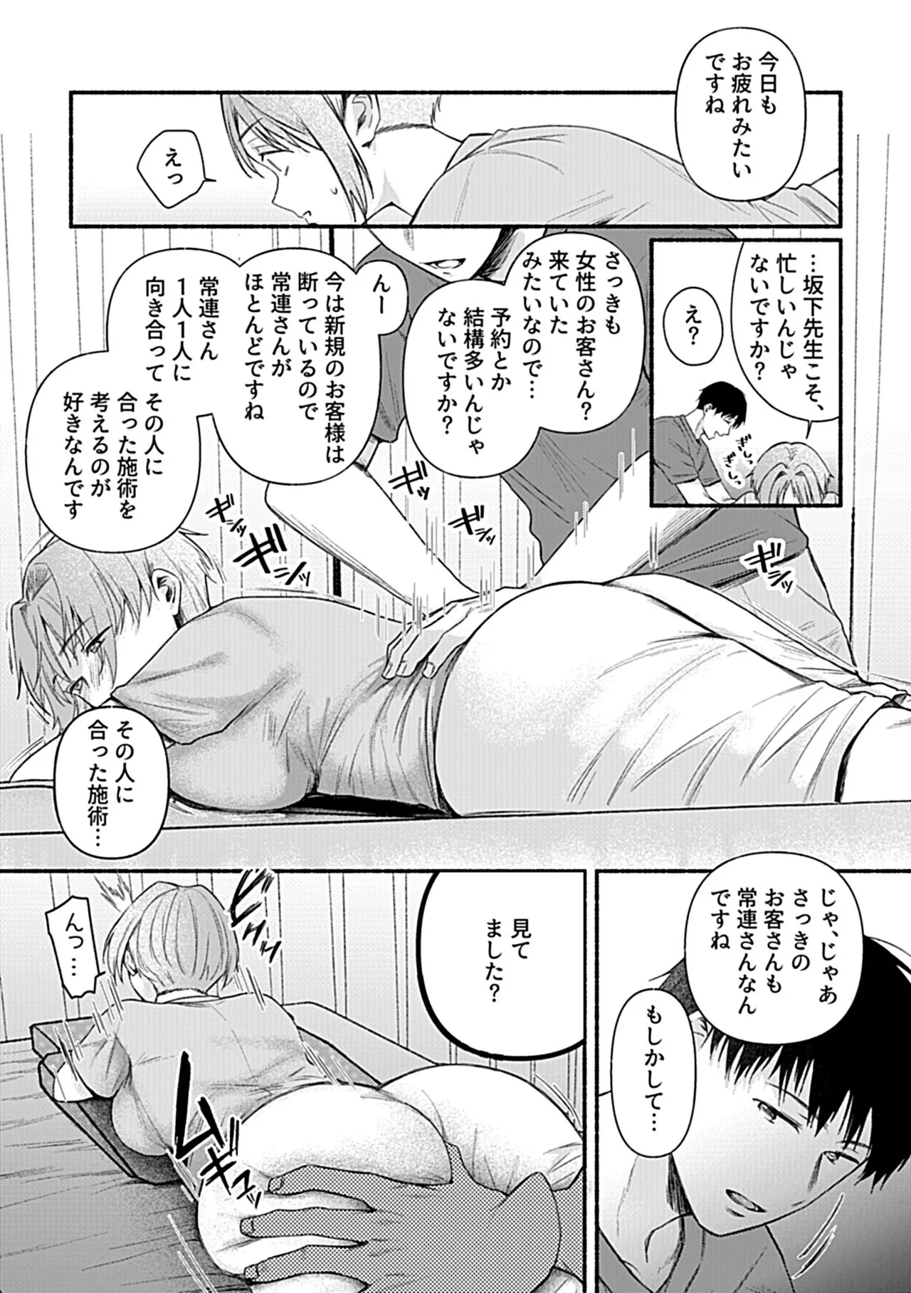 Bessatsu COMIC GEE Anthology Ano Hito ni wa Ienai! ! Furin x Uwaki ni Oboreru Onna-tachi!! page 58 - nakadashi paizuri hentai manga - read online free