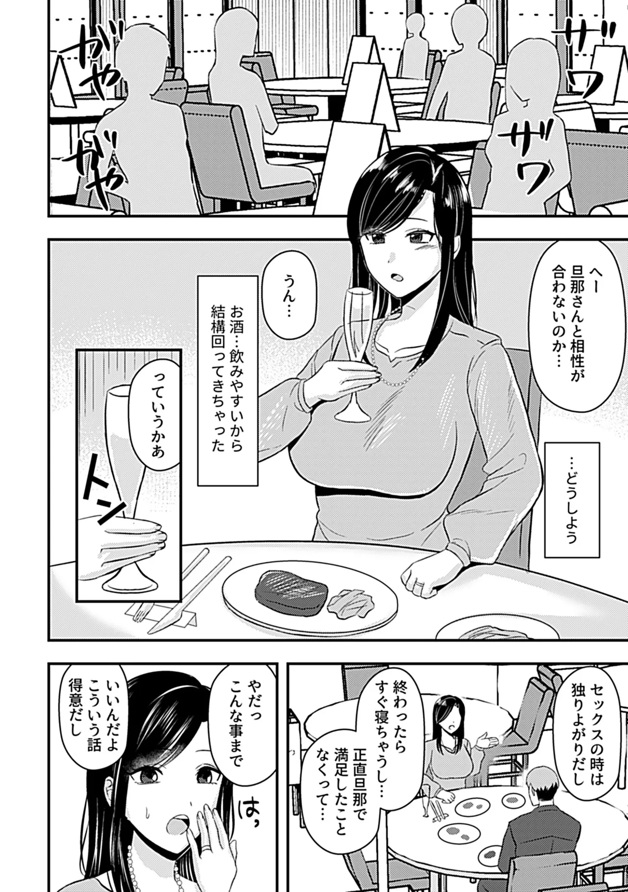 Bessatsu COMIC GEE Anthology Ano Hito ni wa Ienai! ! Furin x Uwaki ni Oboreru Onna-tachi!! page 90 - nakadashi paizuri hentai manga - read online free