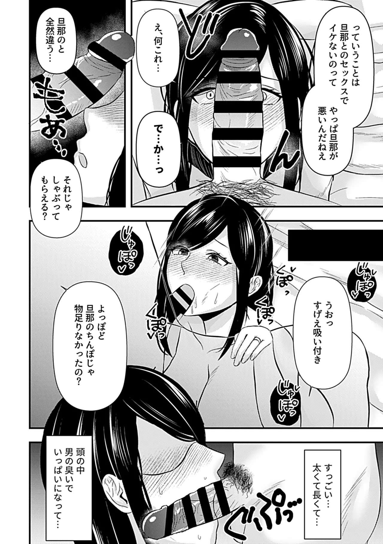 Bessatsu COMIC GEE Anthology Ano Hito ni wa Ienai! ! Furin x Uwaki ni Oboreru Onna-tachi!! page 94 - milf sweating hentai manga - read online free