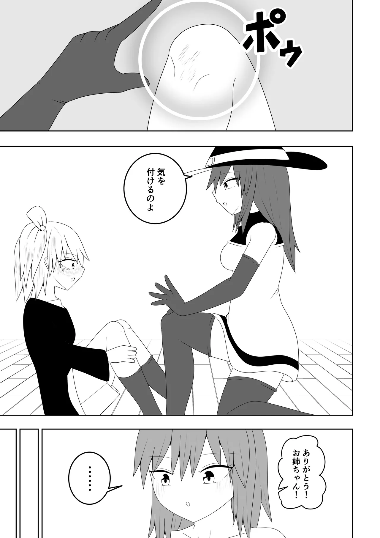 Tsurupeta Futanari Musume Aruto page 12 original parody - squirting sweating hentai manga - read online free