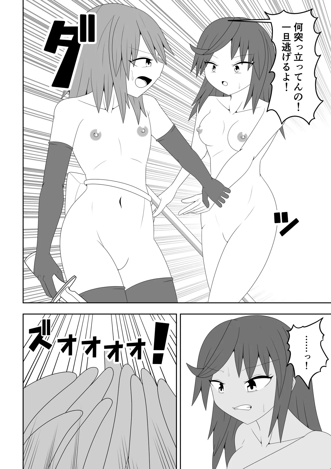 Tsurupeta Futanari Musume Aruto page 21 original parody - sole female multiple orgasms hentai manga - read online free