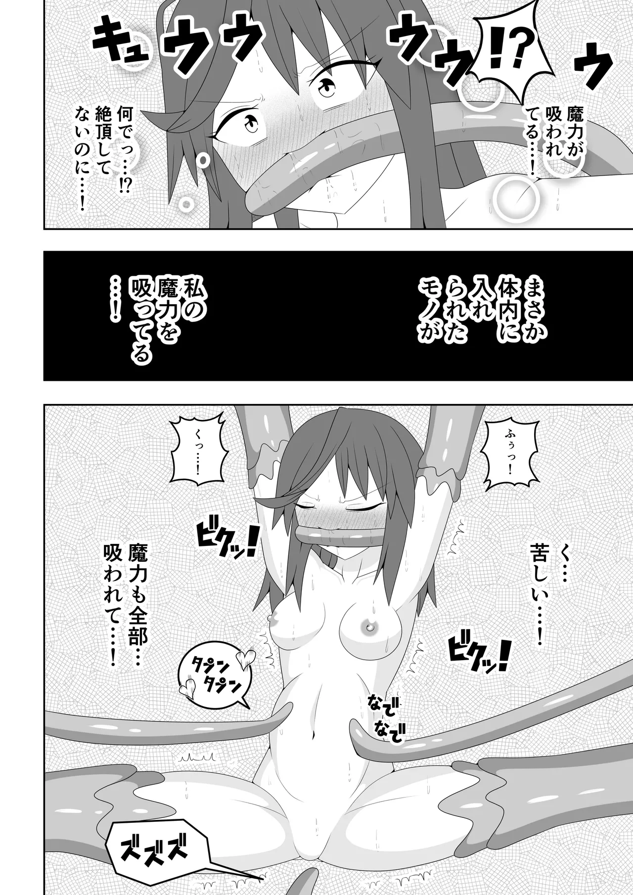 Tsurupeta Futanari Musume Aruto page 37 original parody - sole female multiple orgasms hentai manga - read online free