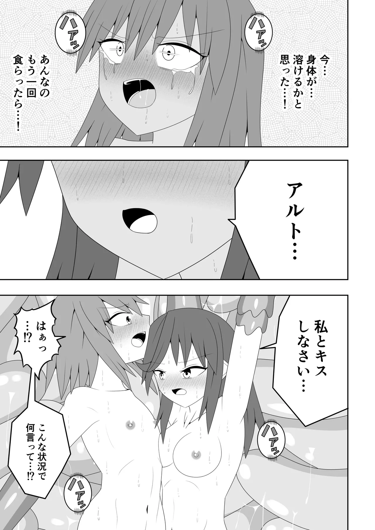 Tsurupeta Futanari Musume Aruto page 64 original parody - squirting sweating hentai manga - read online free