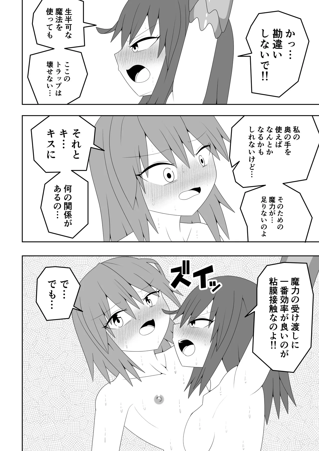 Tsurupeta Futanari Musume Aruto page 65 original parody - sole female multiple orgasms hentai manga - read online free