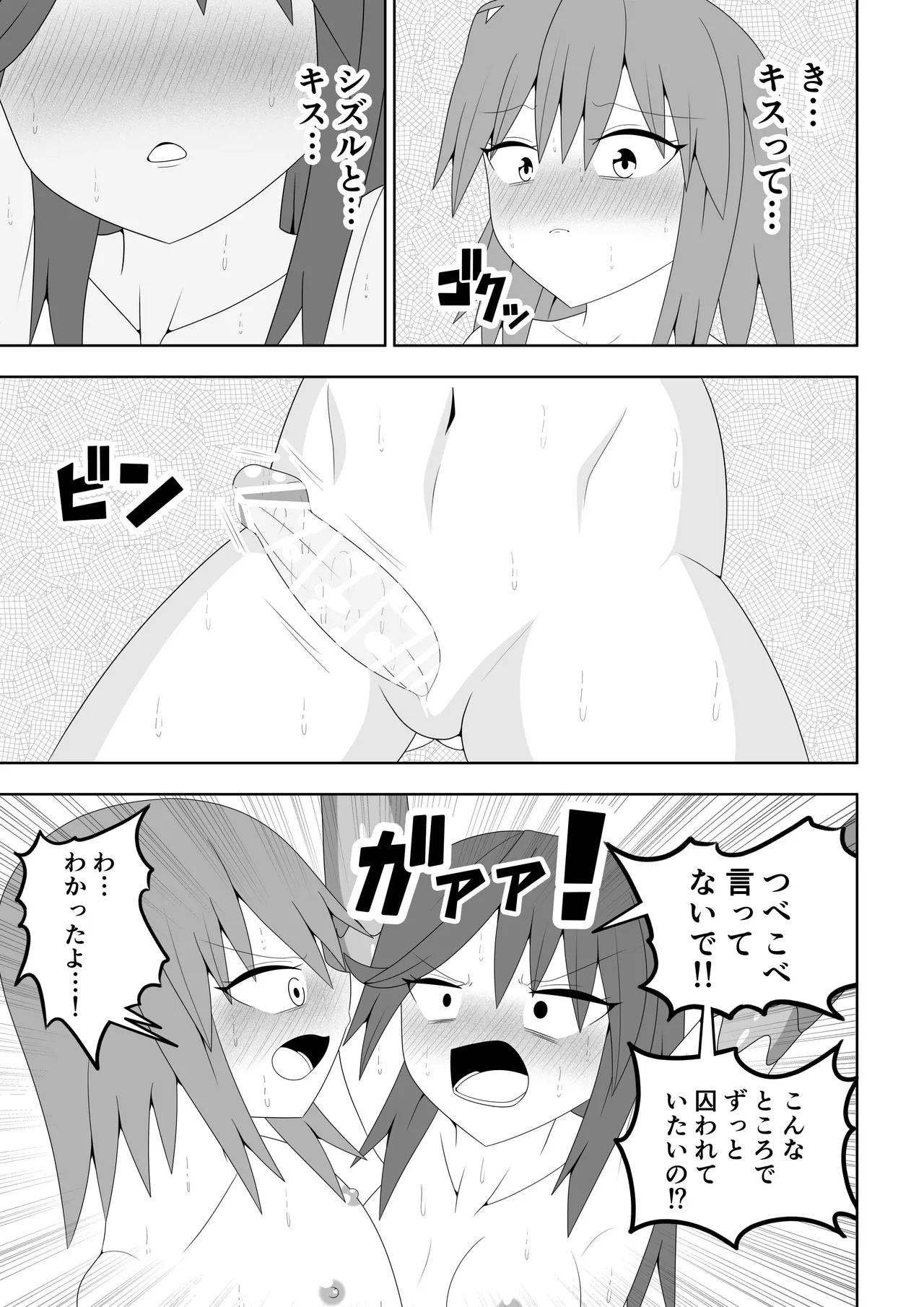 Tsurupeta Futanari Musume Aruto page 66 original parody - squirting sweating hentai manga - read online free
