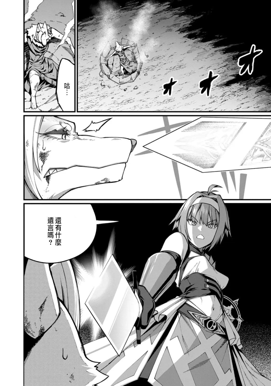 ハーレム王の異世界プレス漫遊記 ～最強無双のおじさんはあらゆる種族を嫁にする～ 5-14 page 216 - sole female sole male hentai manga - read online free