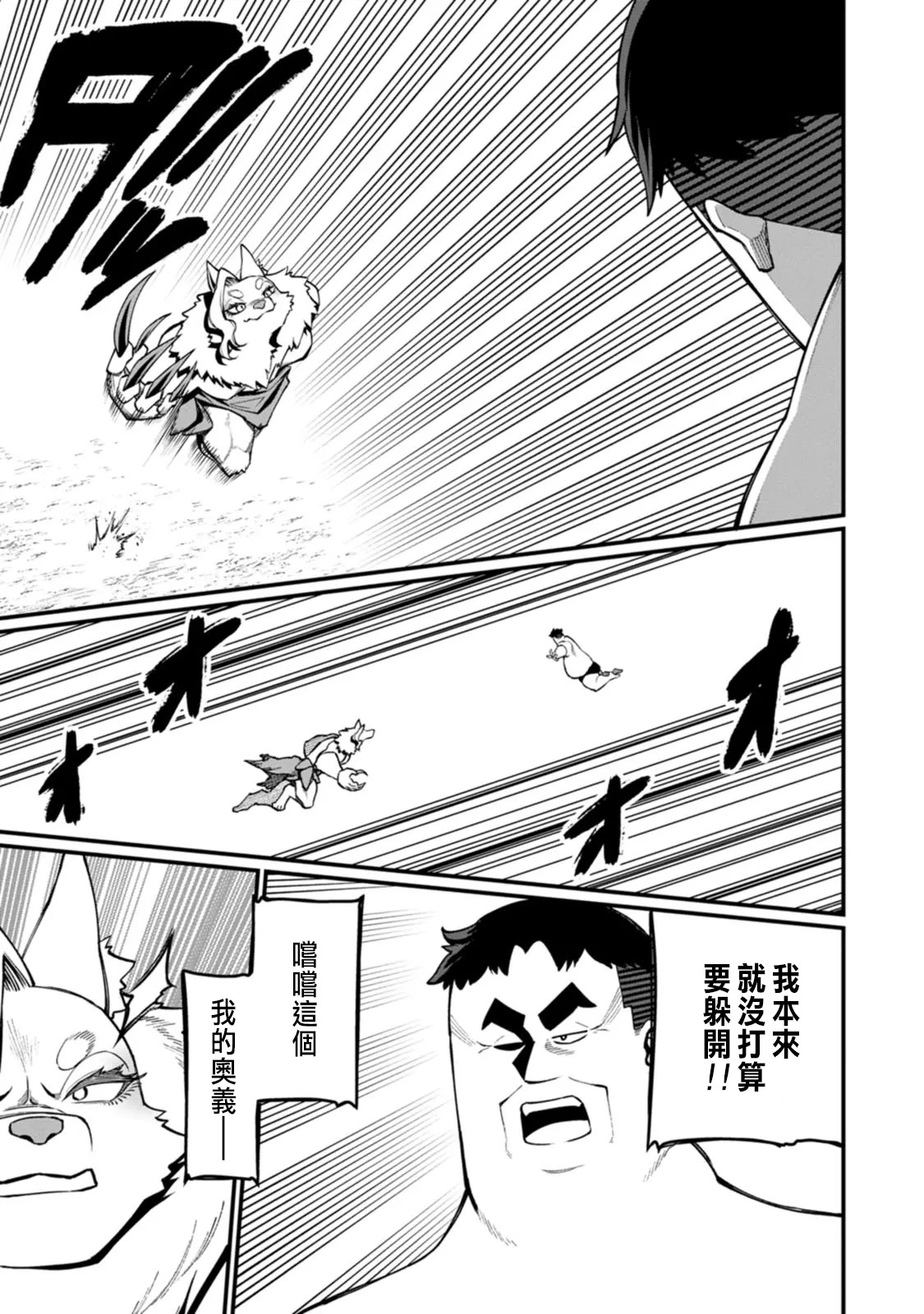 ハーレム王の異世界プレス漫遊記 ～最強無双のおじさんはあらゆる種族を嫁にする～ 5-14 page 231 - squirting elf hentai manga - read online free