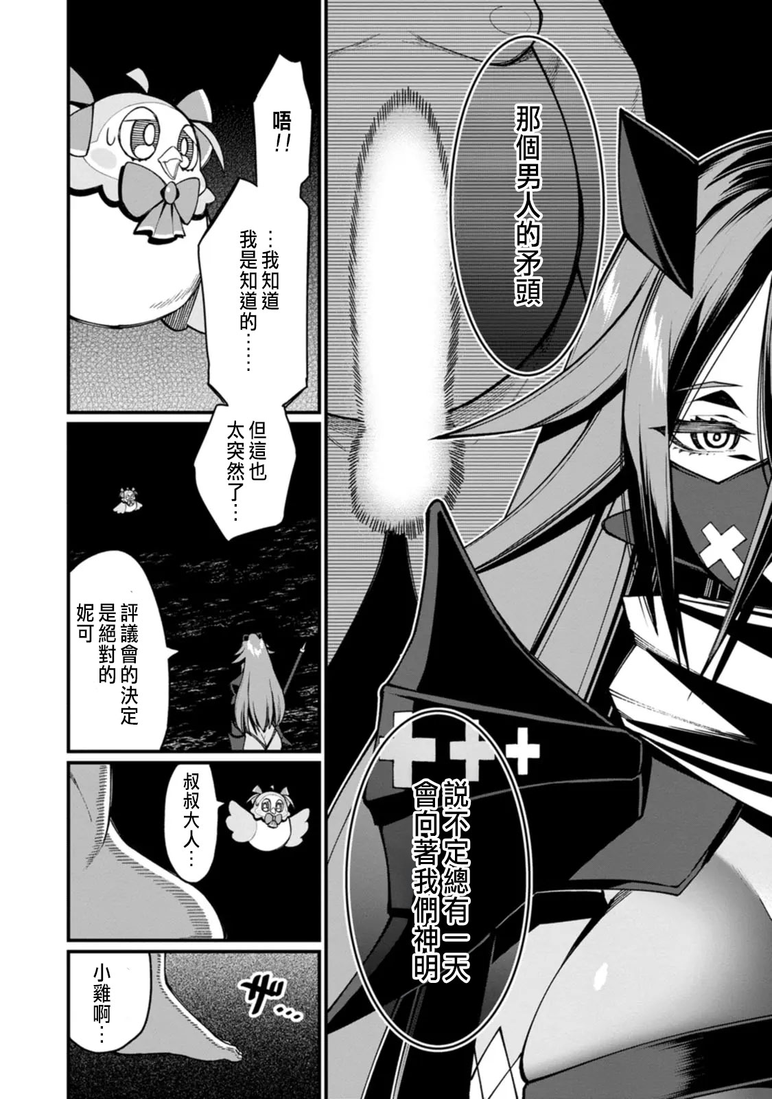 ハーレム王の異世界プレス漫遊記 ～最強無双のおじさんはあらゆる種族を嫁にする～ 5-14 page 274 - squirting elf hentai manga - read online free