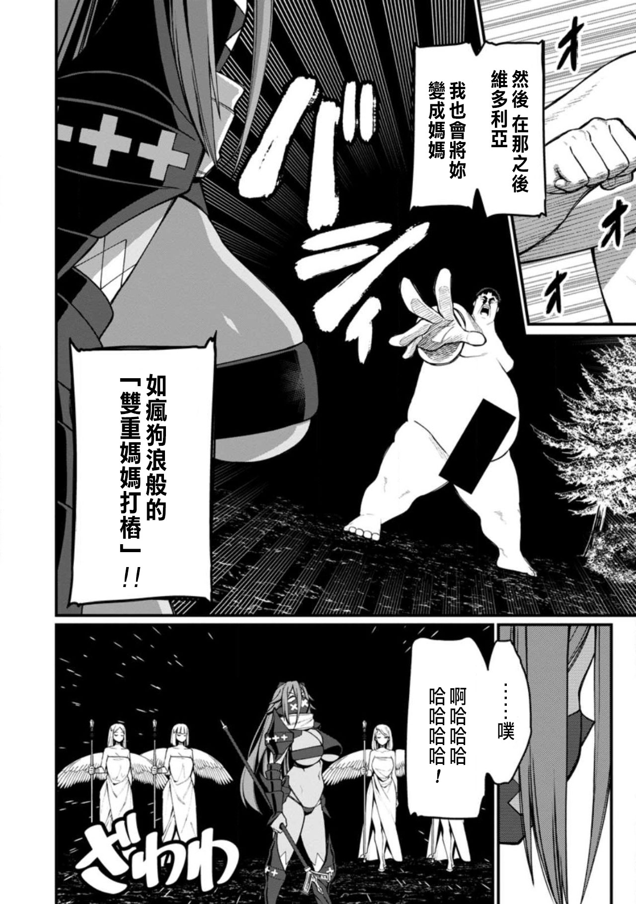 ハーレム王の異世界プレス漫遊記 ～最強無双のおじさんはあらゆる種族を嫁にする～ 5-14 page 316 - squirting elf hentai manga - read online free