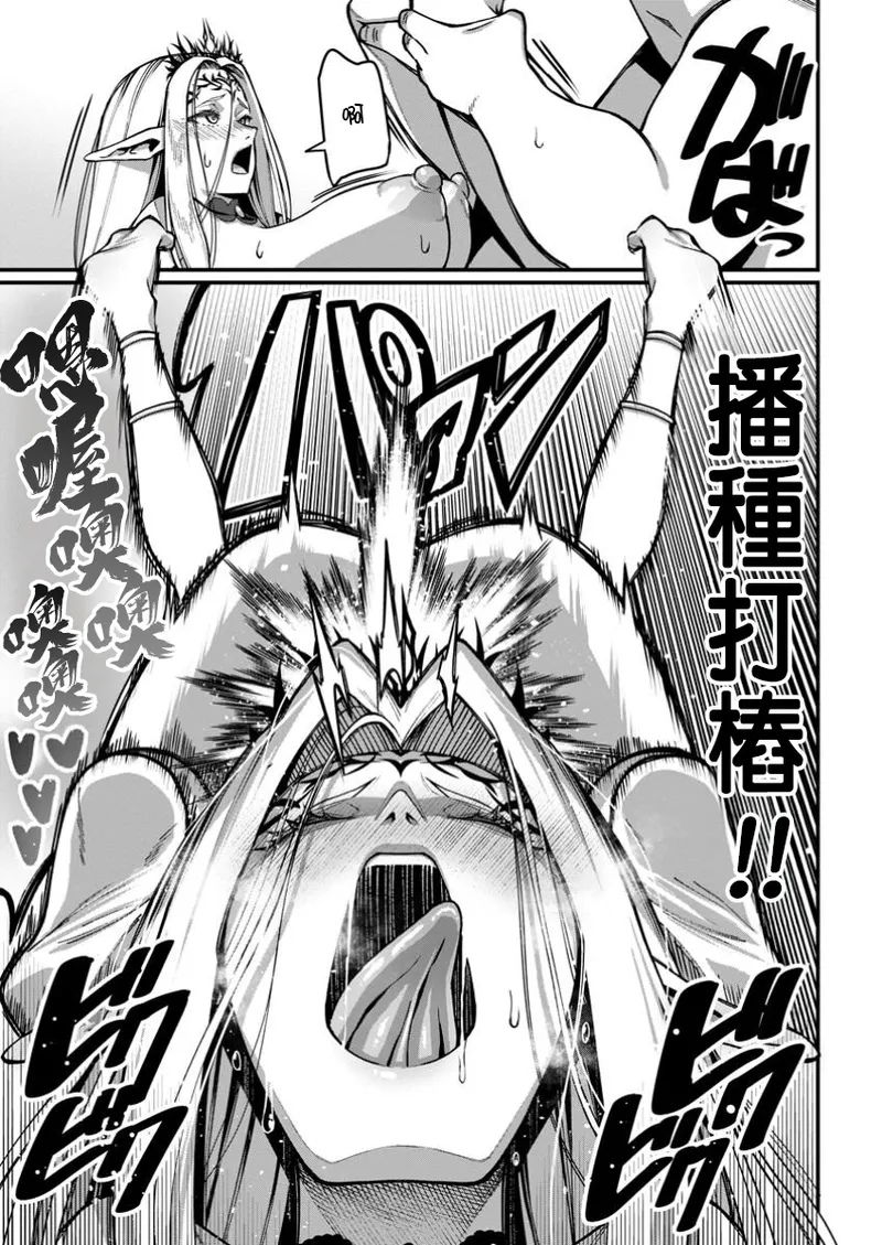 ハーレム王の異世界プレス漫遊記 ～最強無双のおじさんはあらゆる種族を嫁にする～ 5-14 page 37 - squirting elf hentai manga - read online free
