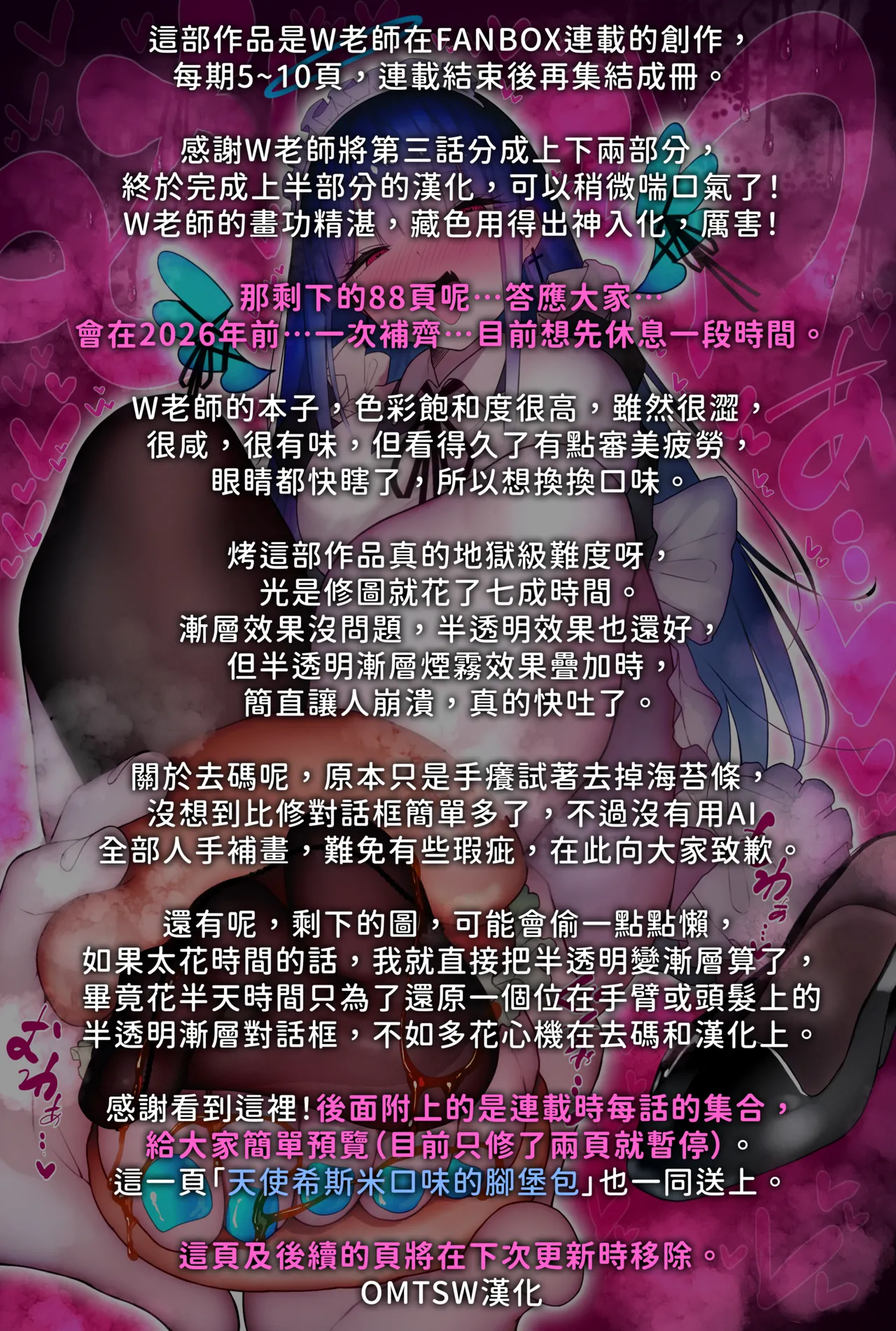 Futanari Ashi Feti no Tenshi to Akuma ga Ecchi suru Hanashi 3｜扶她 天使與惡魔的戀足激情物語第3話 page 74 original parody - nakadashi full color hentai manga - read online free