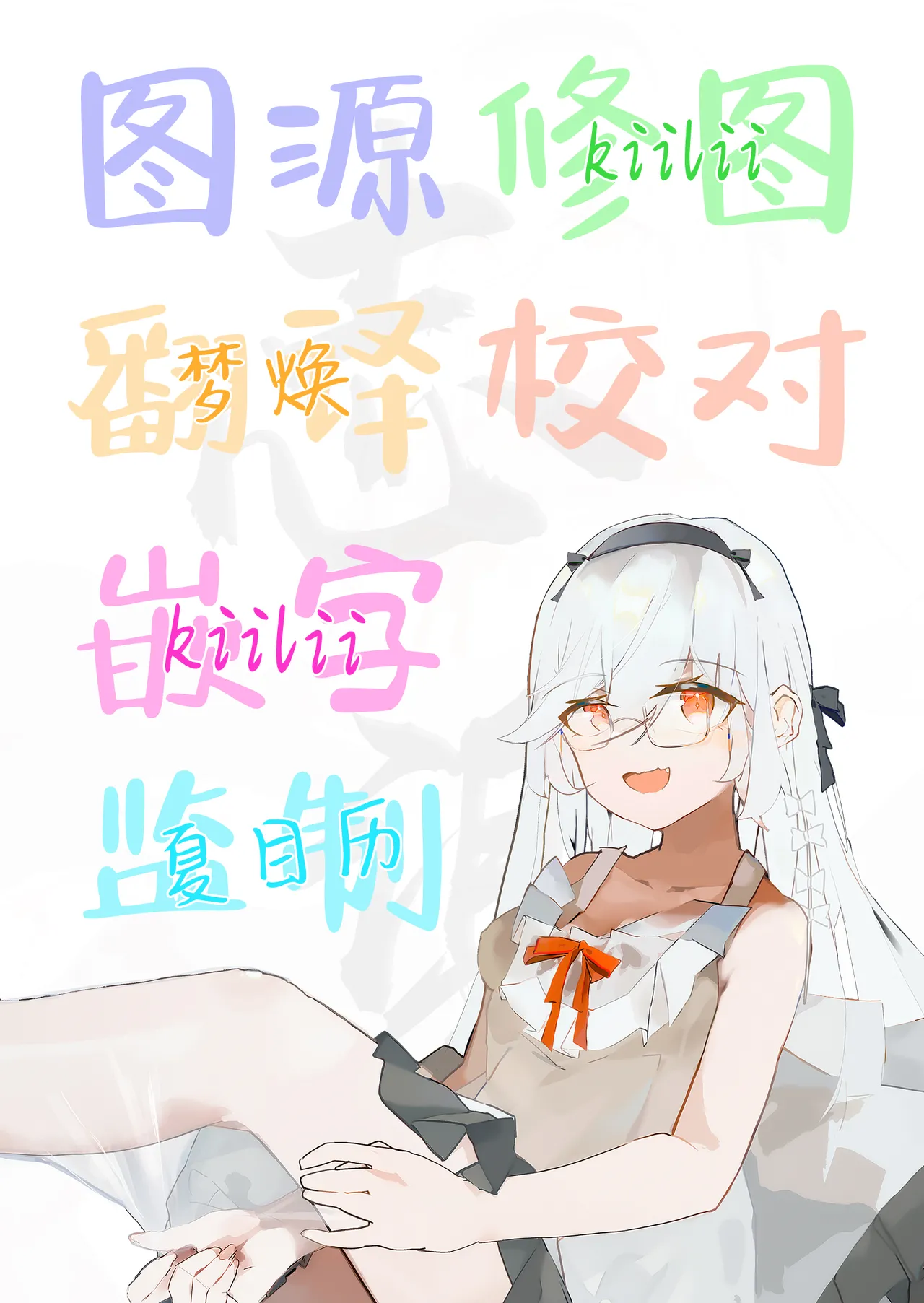 Houkago Bunnygirl 5  放学后的兔女郎❤5 page 26 original parody - sole female sole male hentai manga - read online free