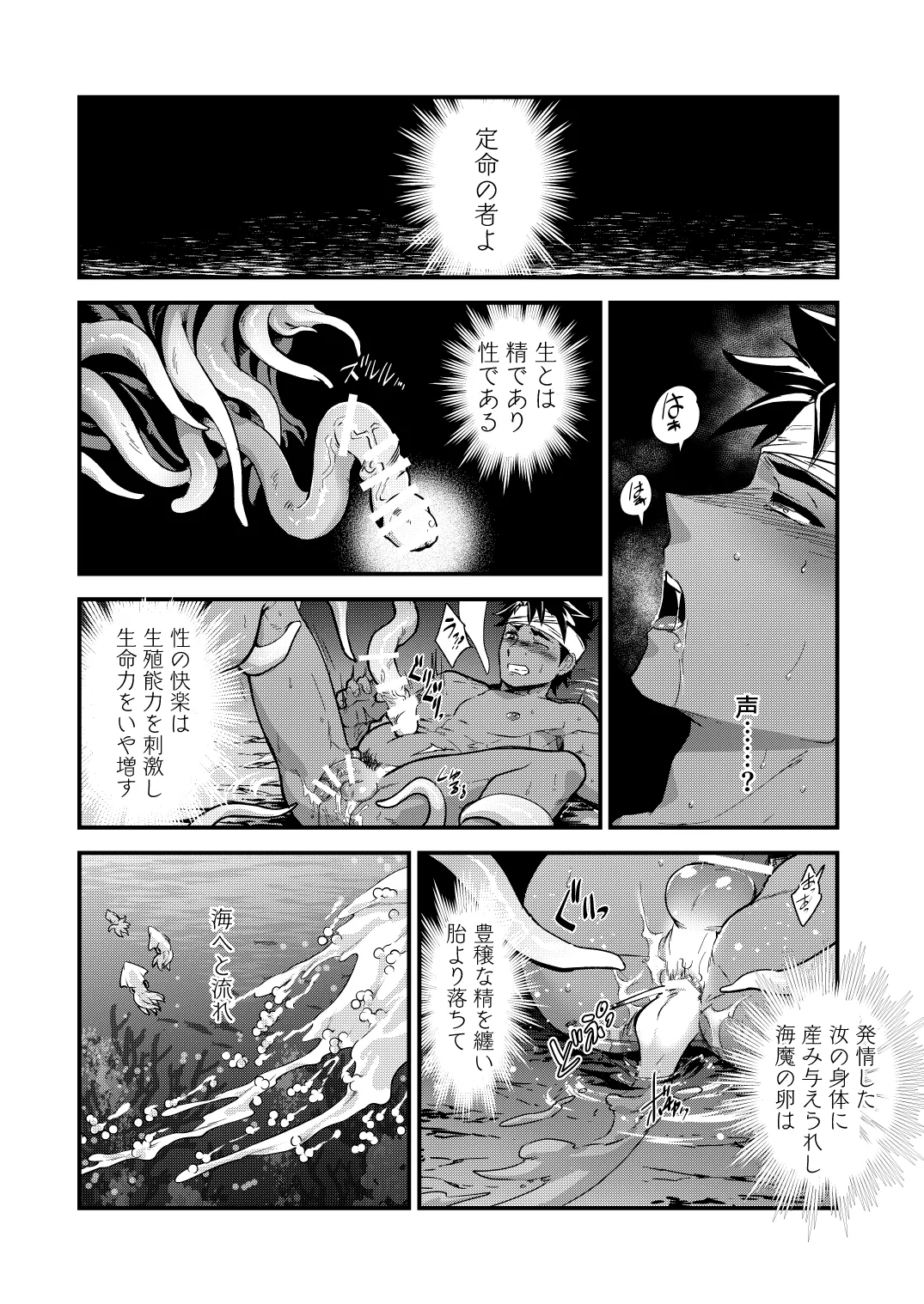 Houjou no Shima - Haramibukuro to Naru Ryoushi page 28 original parody - pregnant prostate massage hentai manga - read online free