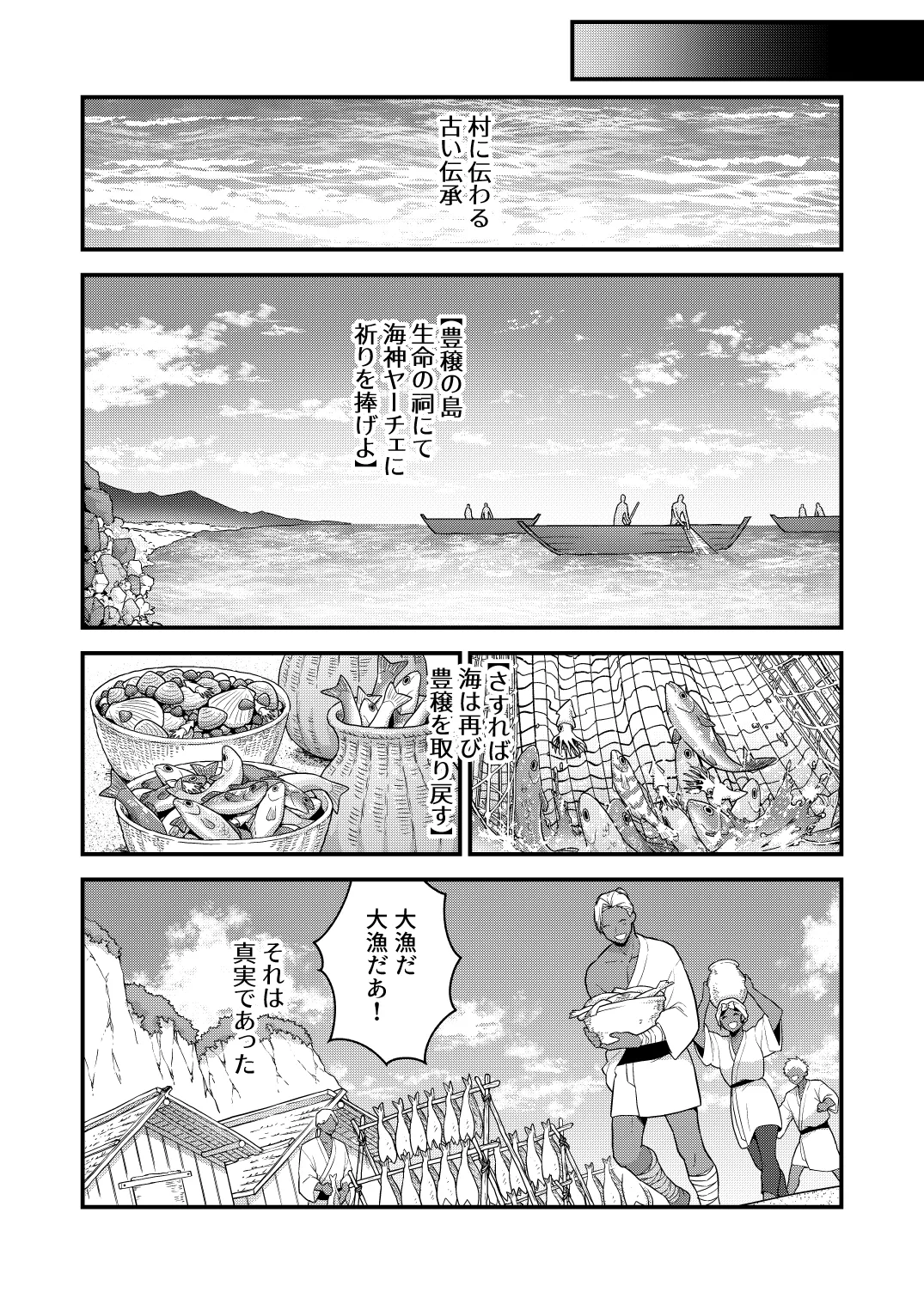 Houjou no Shima - Haramibukuro to Naru Ryoushi page 32 original parody - pregnant prostate massage hentai manga - read online free